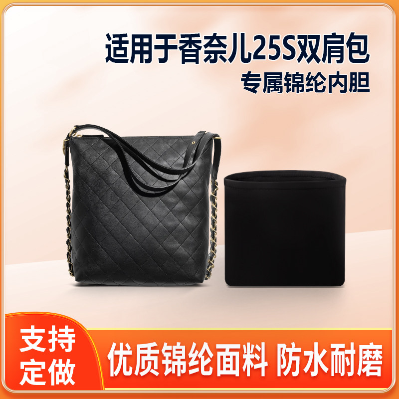 适用于Chanel香奈儿25S双肩包20 27内胆包托特包收纳整理尼龙拉链