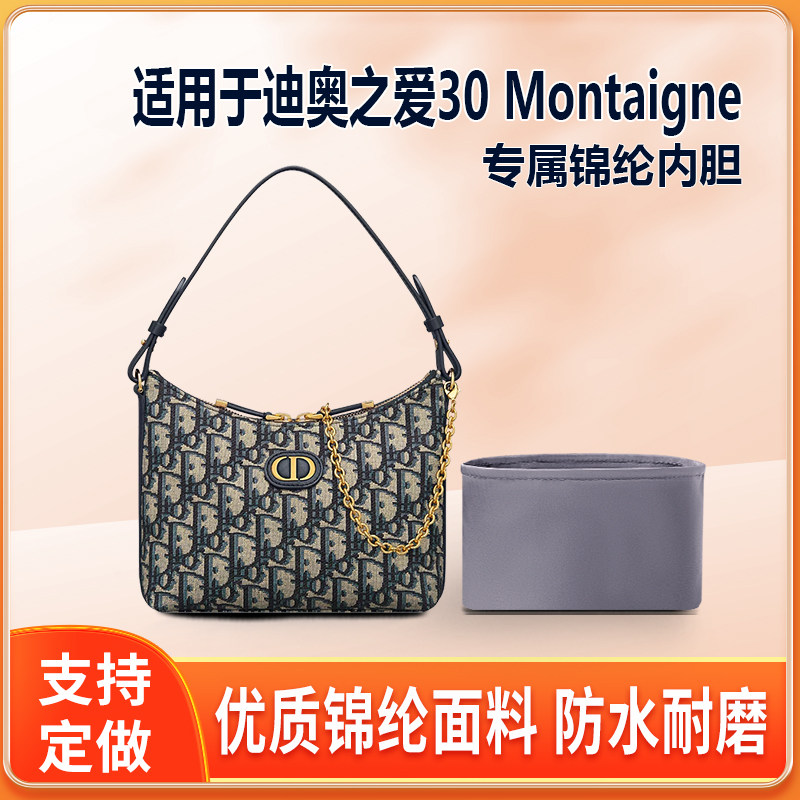 适用Dior迪奥之爱30 Montaigne 迷你链条手袋内胆包轻薄收纳拉链