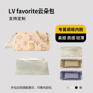 醋酸绸缎 适用LV favorite云朵包内胆包中包内衬收纳整理轻薄拉链
