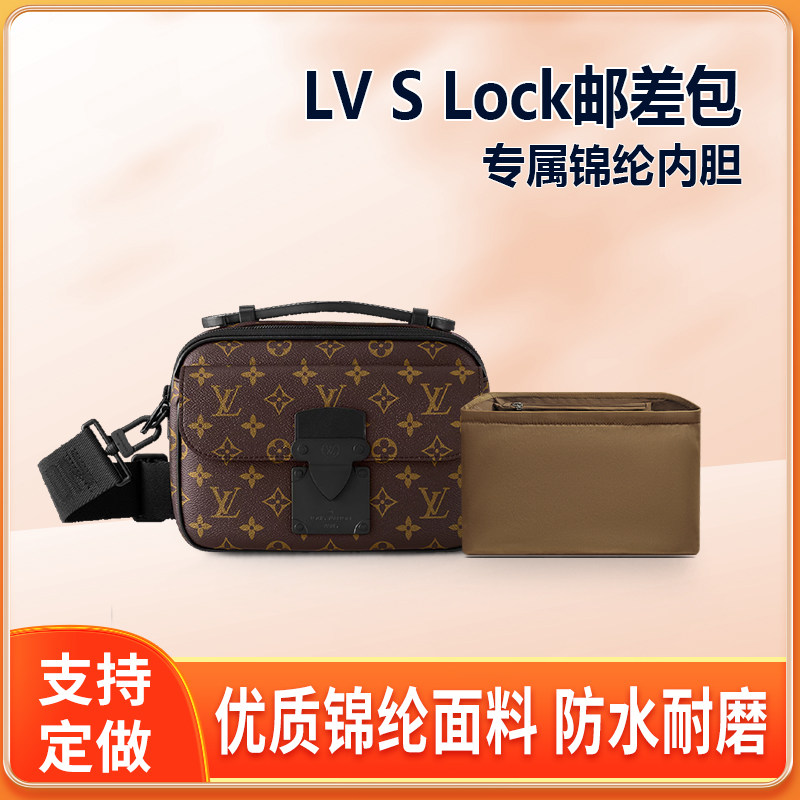适用LV S Lock邮差包内胆包中包尼龙收纳整理内衬拉链轻薄内袋