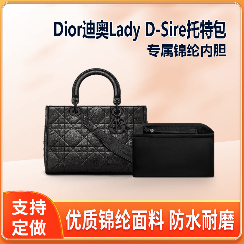 适用Dior迪奥Lady D-Sire托特包内胆小号中号大号包内衬收纳拉链