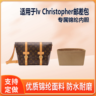 适用lv Christopher邮差包内胆包29 32尼龙绸缎拉链轻薄收纳整理