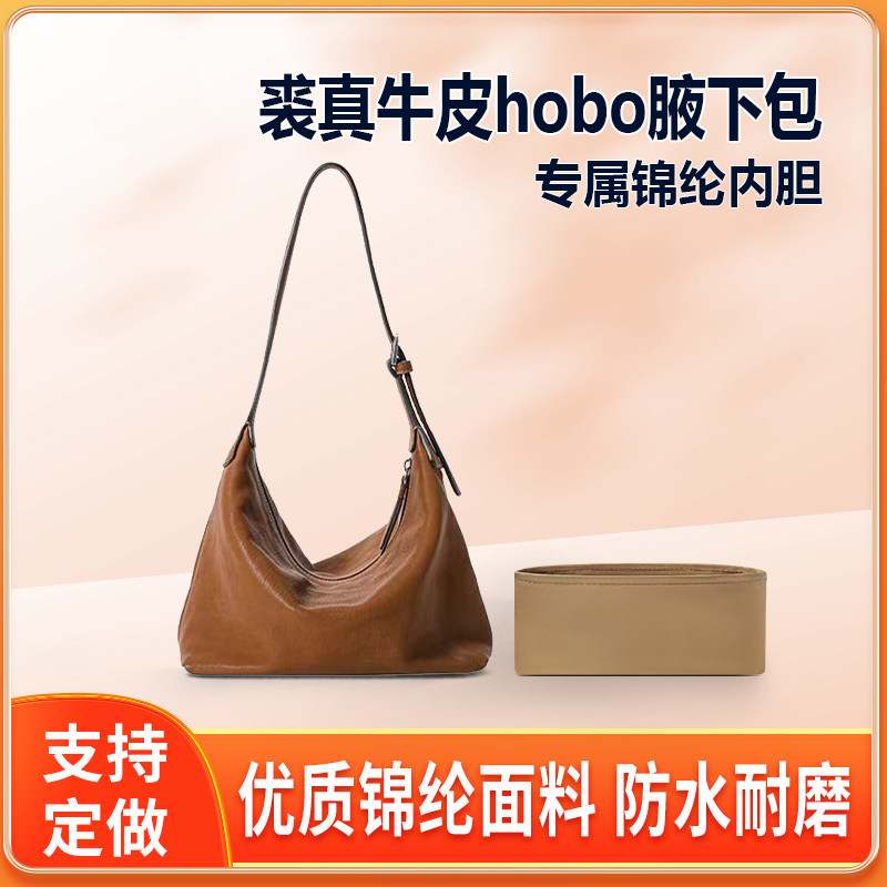 适用裘真牛皮hobo腋下包内胆包中包尼龙收纳整理内衬轻薄拉链包撑