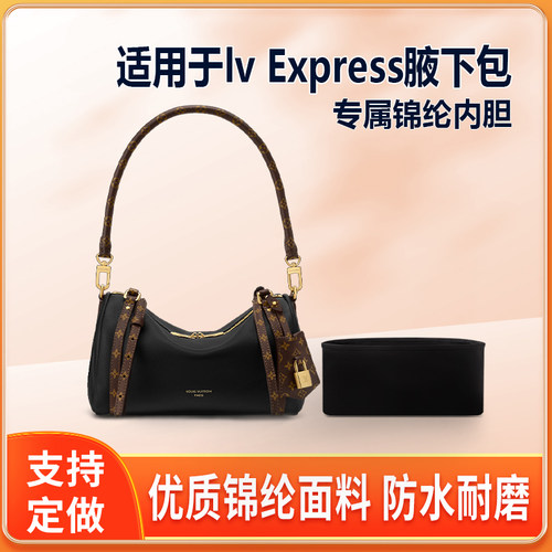 适用25新款lv Express腋下包内胆包小号中号内衬轻薄拉链内袋包撑