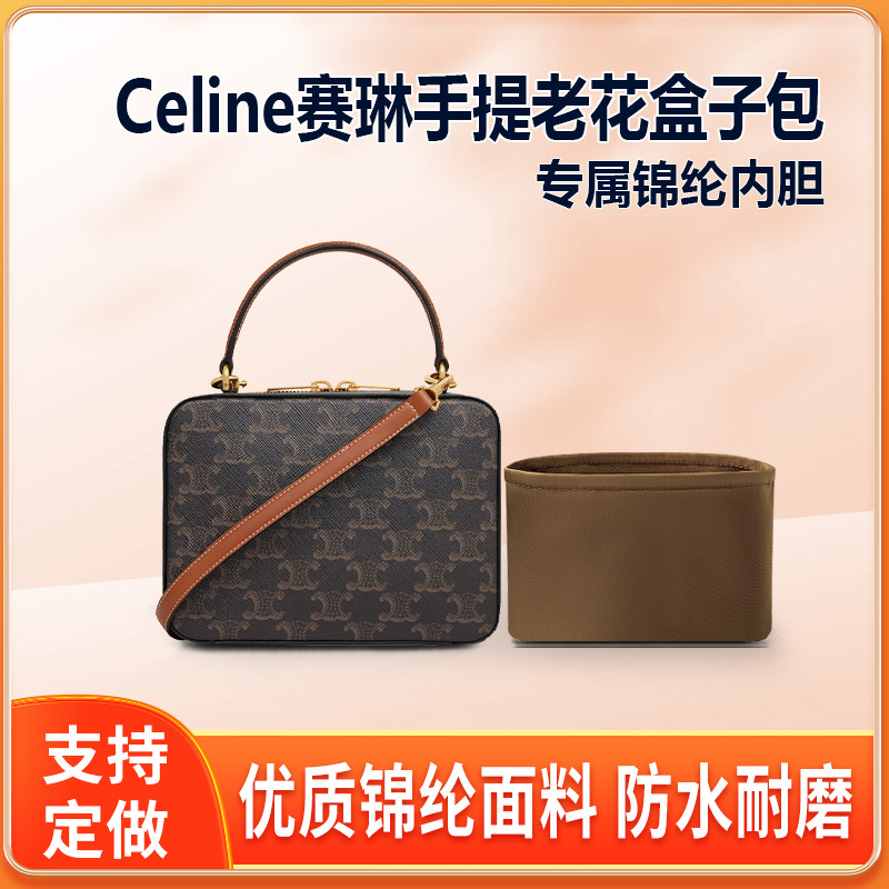 适用Celine赛琳手提老花盒子包内胆包化妆包尼龙收纳整理内衬袋轻