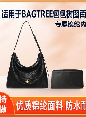 适用BAGTREE包包树图南包尼龙内胆包中号大号收纳整理轻薄拉链袋