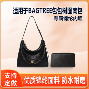 适用BAGTREE包包树图南包尼龙内胆包中号大号收纳整理轻薄拉链袋