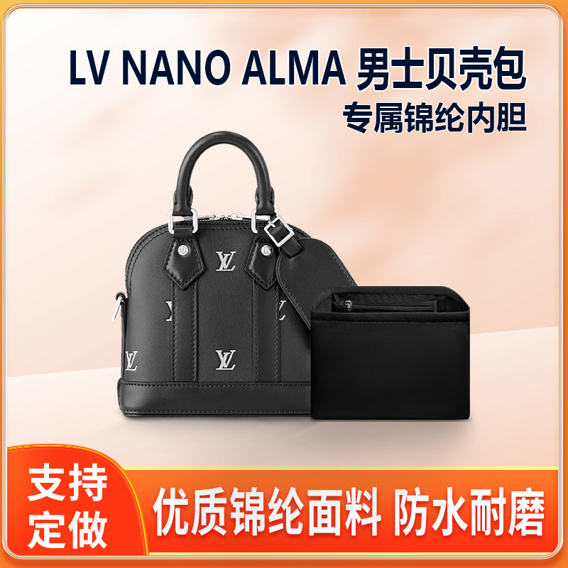 适用LV ALMA男士贝壳包内胆包中包nano尼龙收纳整理内衬拉链轻薄