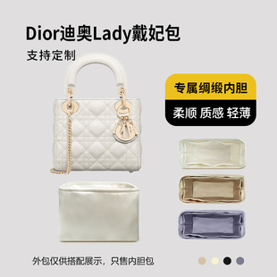 醋酸绸缎 适用Dior迪奥Lady戴妃包内胆三格四格五格七格内衬收纳