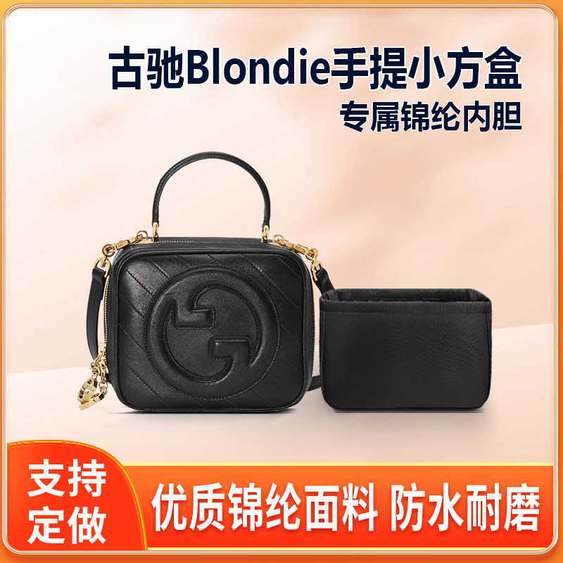 适用Gucci古驰Blondie手提小方盒内胆包小号尼龙收纳整理内衬轻薄