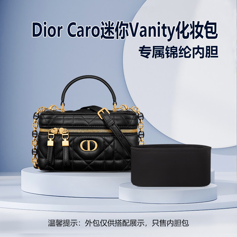 适用Dior迪奥Caro Vanity化妆包内胆包迷你内衬mini收纳轻薄拉链