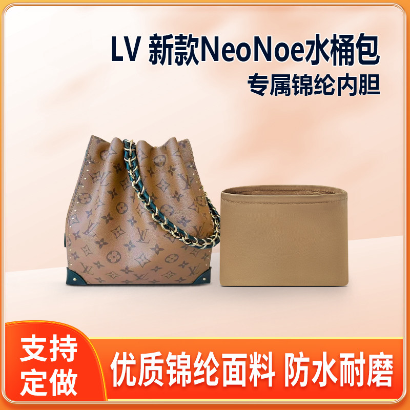 适用LV新款Noe Trunk水桶包福袋包内胆包中包尼龙收纳整理内衬轻