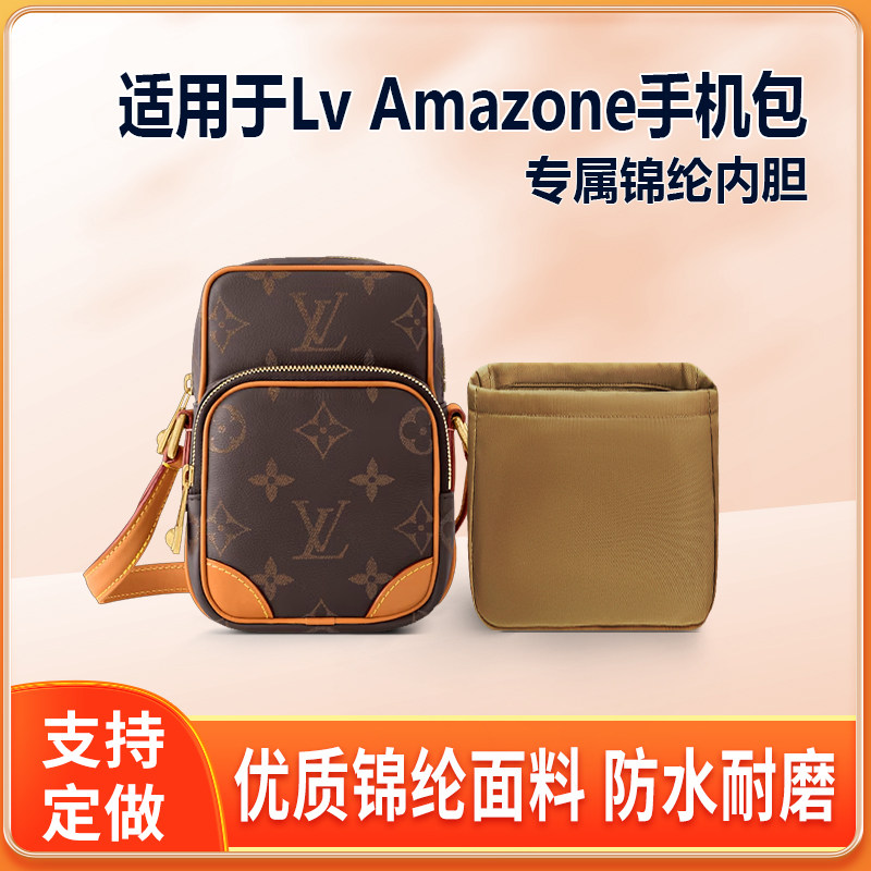 适用Lv Amazone拉链兜手机包内胆包收纳整理轻薄尼龙袋包中包拉链