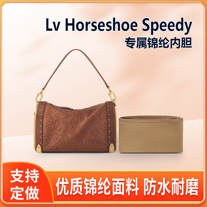 适用Lv新款Horseshoe Speedy斜挎包内胆包中包尼龙收纳整理轻薄袋