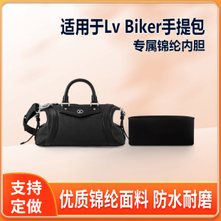 适用Lv Biker手提包腋下包nano小号中号包中包收纳整理拉链轻薄