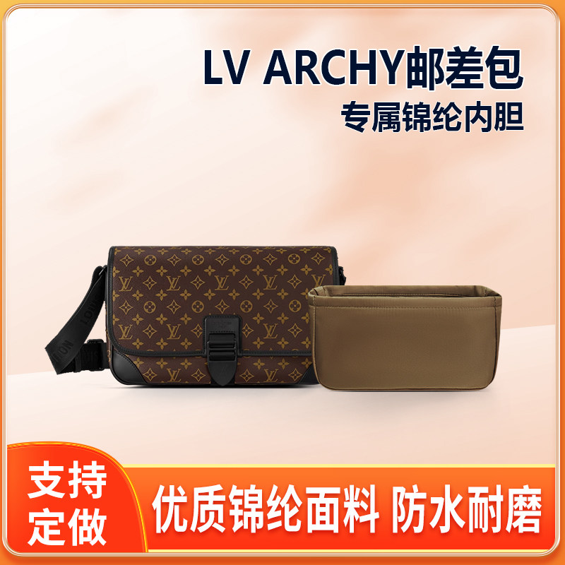 适用LV ARCHY邮差包内胆尼龙小号中号收纳内衬拉链轻薄内袋手拿包