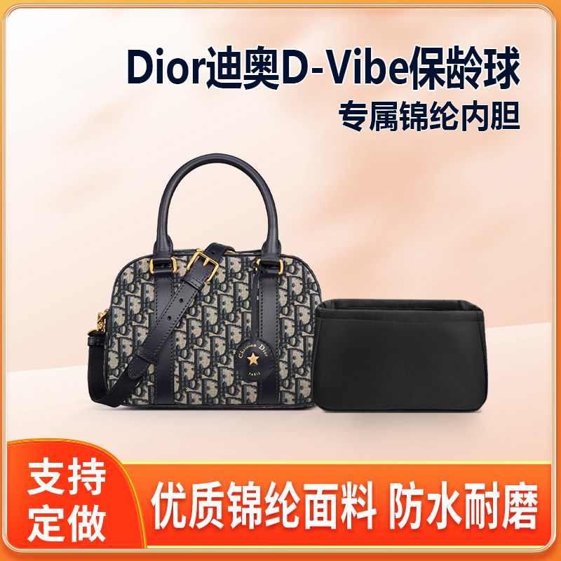 适用Dior迪奥D-Vibe保龄球包内胆中号大号尼龙收纳内衬包中包轻薄