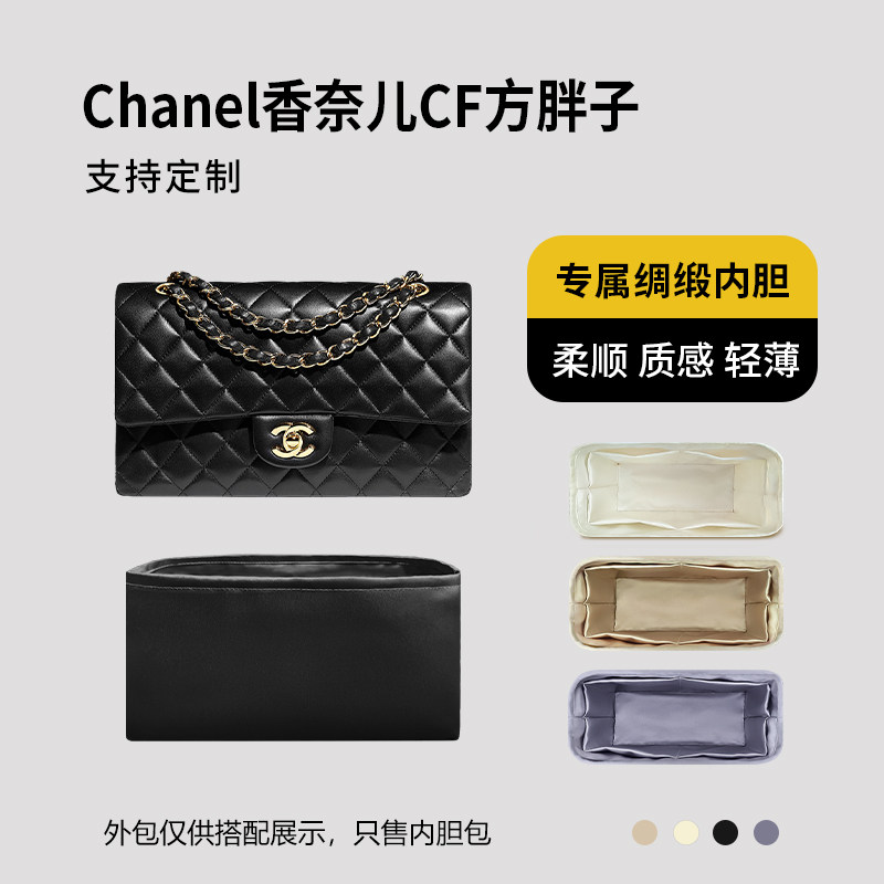 醋酸绸缎 适用chanel香奈儿cf方胖子内胆包mini小号中号大号内衬