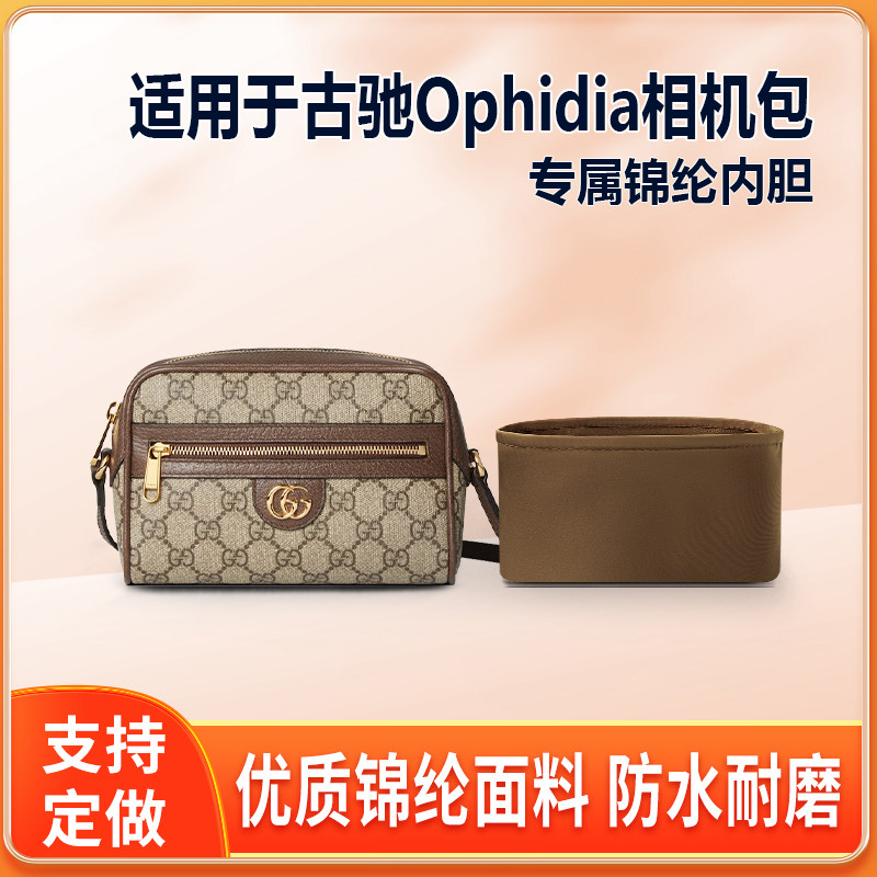 适用Gucci古驰Ophidia GG相机包斜挎包mini内胆包收纳整理尼龙