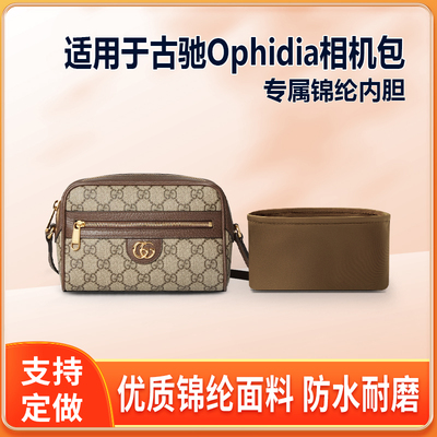 适用Gucci古驰Ophidia GG相机包斜挎包mini内胆包收纳整理尼龙