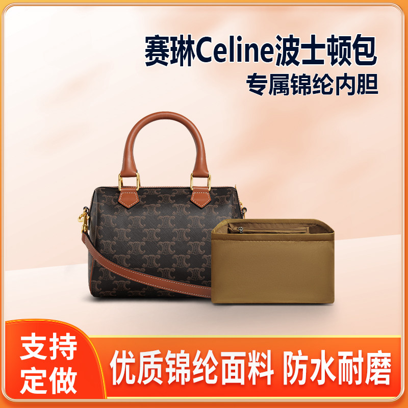 适用Celine赛琳波士顿包内胆小号枕头包mini中号大号内衬收纳轻薄