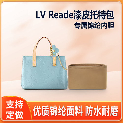 适用LV Reade漆皮托特包发卡包内胆包中包尼龙小号内衬收纳轻薄袋