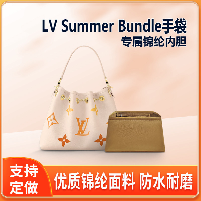 适用LV Summer Bundle水桶包内胆 草莓冰淇淋尼龙内衬收纳整理袋