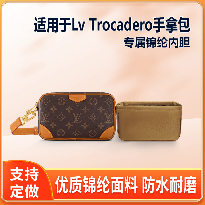 适用Lv Trocadero手拿包内胆包收纳整理尼龙锦纶轻薄拉链内袋防水