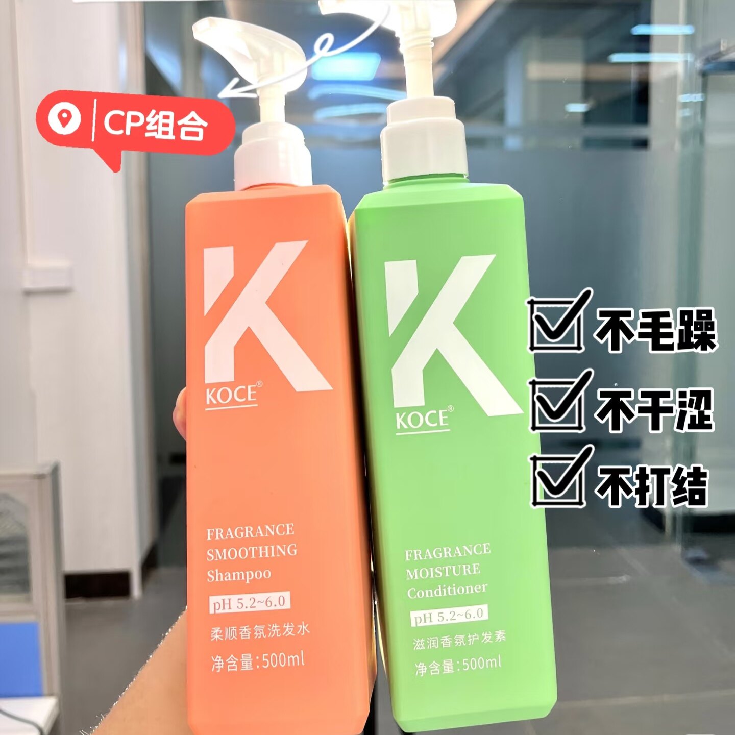 KONO卡厘经典香氛洗发水控油洗发水