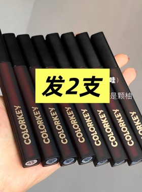 Colorkey珂拉琪空气唇釉丝绒雾面哑光唇彩口红小众品牌女学生平价