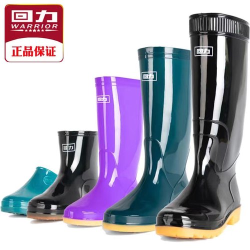 Warrior/回力冬季塑胶雨鞋