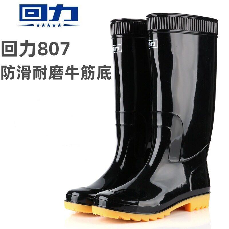 回力雨鞋807高筒雨靴男款中帮防水防滑耐磨劳保胶鞋黑色水鞋