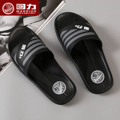 回力新款夏季防滑凉拖鞋