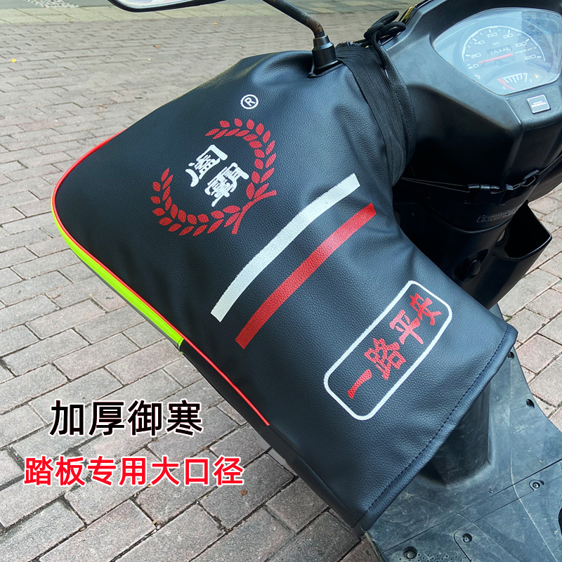 踏板女装摩托车把套冬季保暖手套
