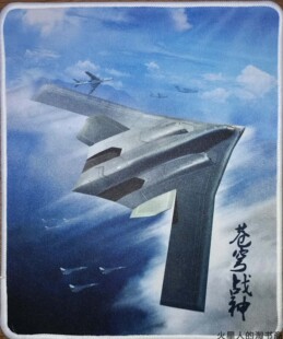 苍穹战神-新型轰炸机想象图鼠标垫  现代兵器2021年6期封面图