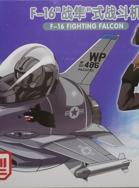 【现货】4D MODEL  Q版战机模型玩具 F16 F18战斗机 MD500直升机
