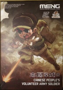 【北京现货】MENG MOE005 抗美援朝志愿军战士 免胶拼装 Q版兵人