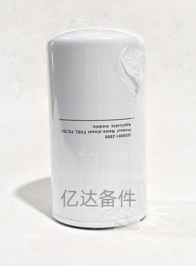 适用于S2340-11830A/GLQ008464071/ST20737挖掘机发动机柴油滤芯