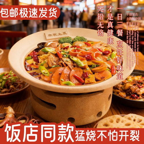 土陶传统打边炉土钵粗陶商用饭店专用干锅家用砂锅酒精炉炖锅干烧