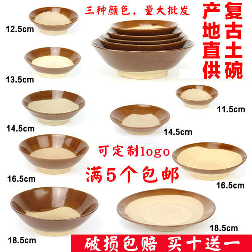 仿古油碟摔酒碗碗火锅碗土碗蒸碗
