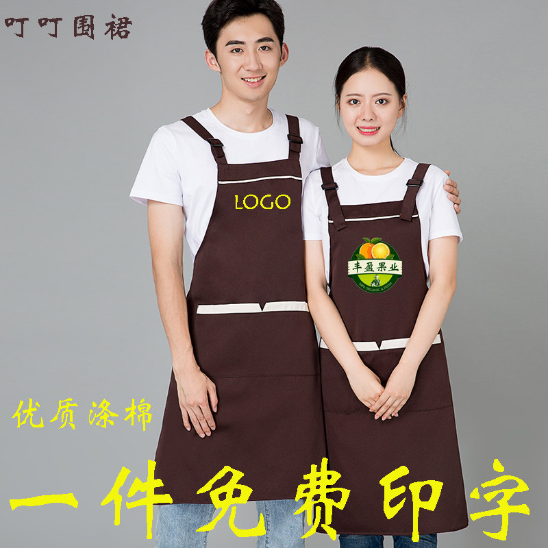 围裙定制logo韩版时尚厨房围腰餐厅工作服订做火锅店围裙印字包邮