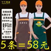 围裙定制印logo韩版 厨房围腰餐厅工作服订做水果店围腰印字女 时尚