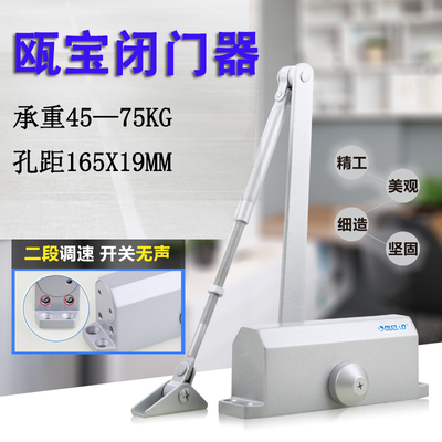 瓯宝闭门器513F 孔距165自动关门静音液压缓冲器欧宝防火门75公斤