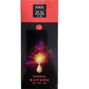 摩洛哥坚果油香水护发精油公司改善头发干枯毛躁护理油