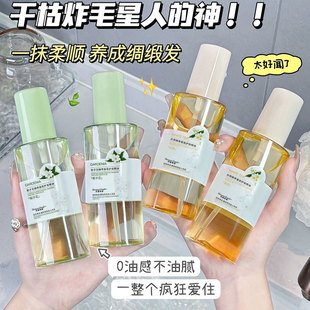 仲夏青春白茶栀子花精萃香氛护发精油改善毛躁轻盈蓬松柔顺留香