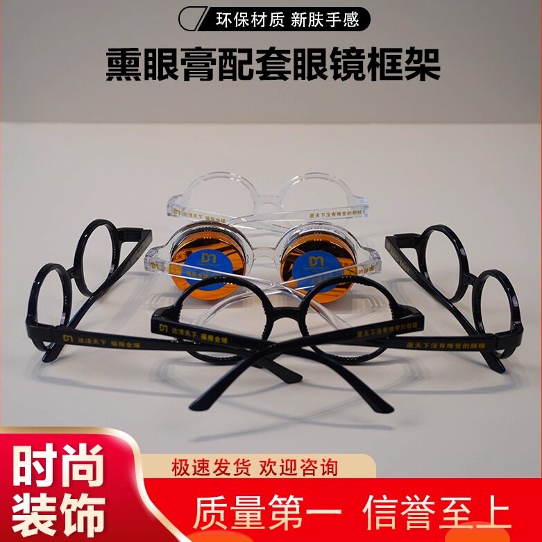 达渼配套眼镜框架收纳盒达渼天下原装圆框架