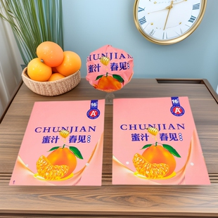 春见耙耙柑套袋不知火包装袋丑橘赣南脐橙子柑橘专用果袋送礼袋子