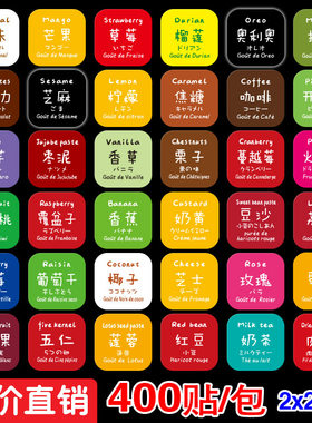口味贴纸青团雪媚娘标签口味贴