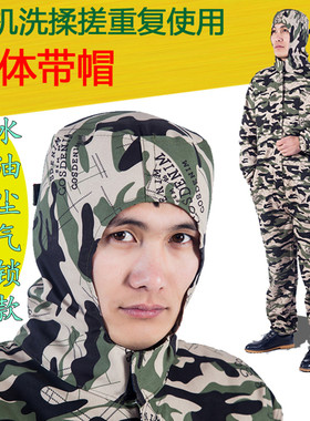 劳保连体连帽透气防尘服打磨喷漆
