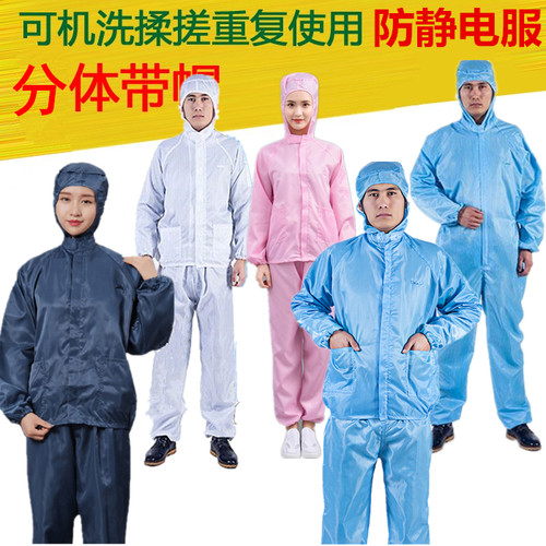 分体带帽工业透气喷漆防尘服